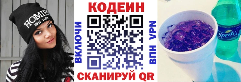 Кодеин Purple Drank  это официальный сайт  Ряжск 