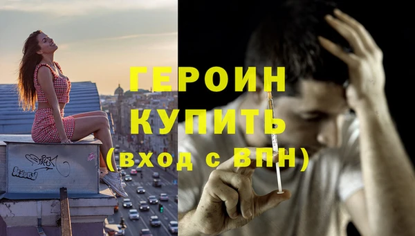 герыч Братск